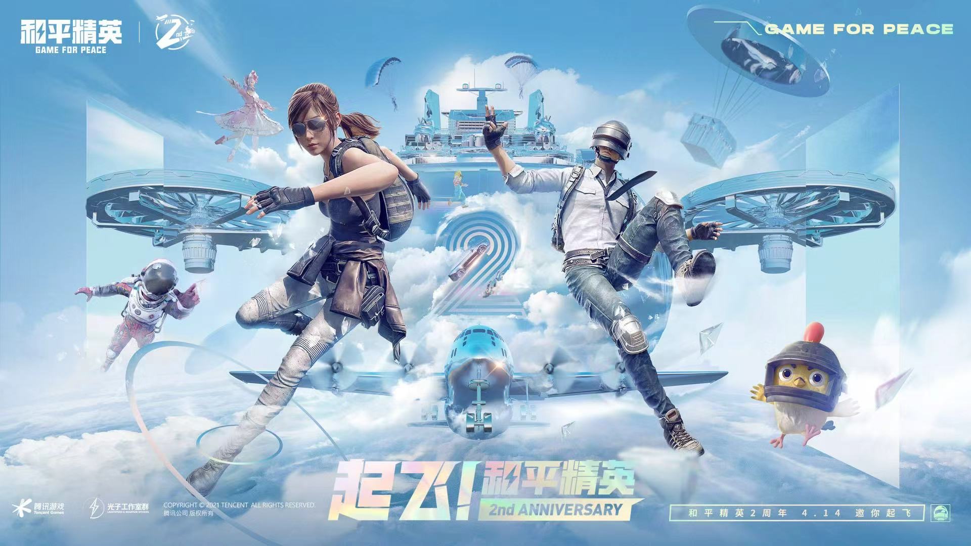 和平精英辅助【骑士直装】【雷神直装】范围打击 雷达预警 皮肤美化  掩体变色 漏打追踪 范围追踪