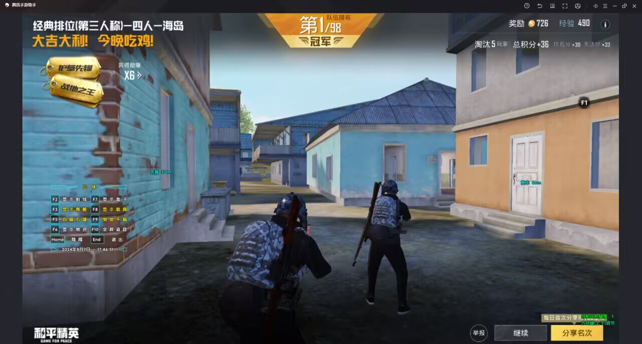 pubg地铁国际服《荔枝》辅助更新人物飞天功能版本